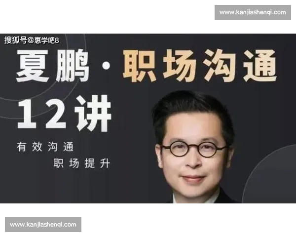 提升交流效率与理解力 打造职场与生活沟通顺畅新策略 提升交流效率与理解力 打造职场与生活沟通顺畅新策略