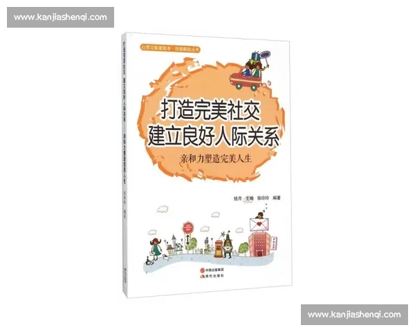 体育文化对社会价值观塑造与人际关系发展的深远影响研究 体育文化对社会价值观塑造与人际关系发展的深远影响研究