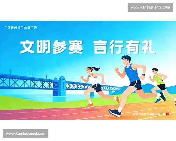 体育精神塑造人文价值引领社会文明发展的新路径探索