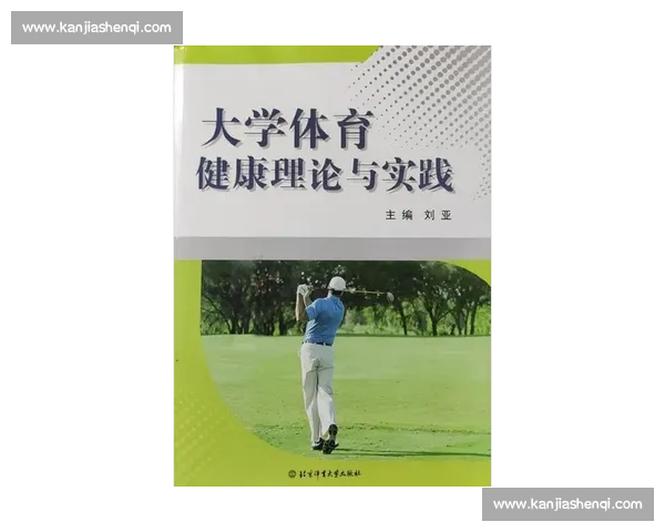 现代体育训练技术创新方法与实践应用研究探索
