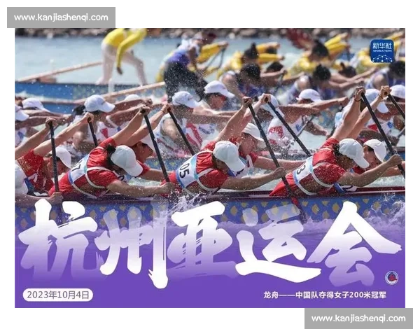 亚运会精彩瞬间再创历史新高破纪录引关注