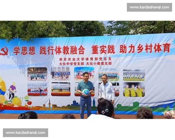 体育精神与社会发展融合的文化价值探索与实践研究