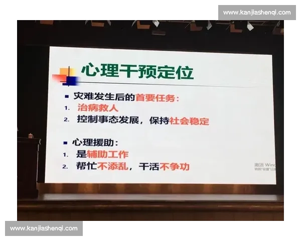 提升运动员竞技表现的心理支持策略与实用干预研究